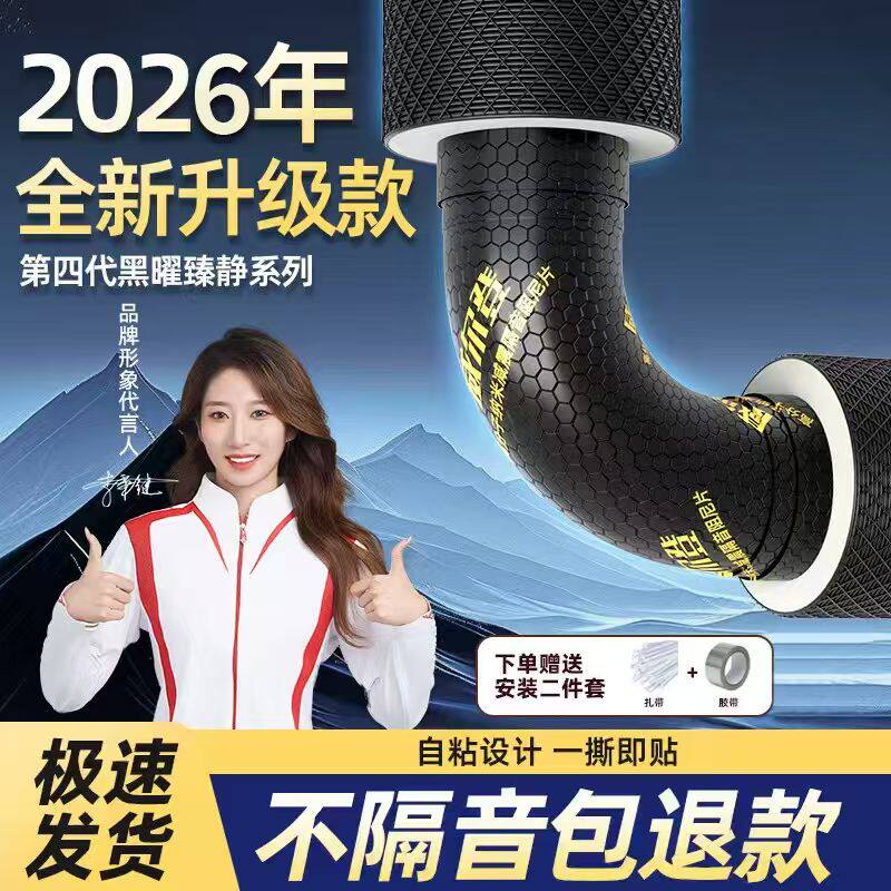 下水管隔音棉包卫生间排水管自粘阻尼片新升级超强静音吸音消音棉
