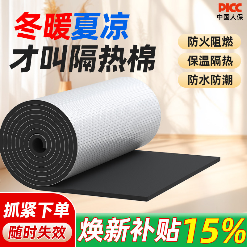 威尔登保温隔热棉工厂直销