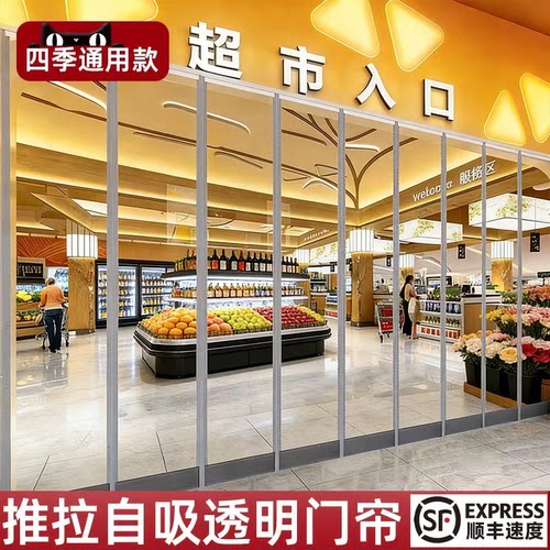 磁吸透明门帘加厚保暖挡风隔断帘店铺商用PVC塑料空调防风软门帘