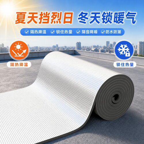 保温隔热棉加厚背胶防水隔热自粘型隔热棉彩钢房顶通用隔热保温棉