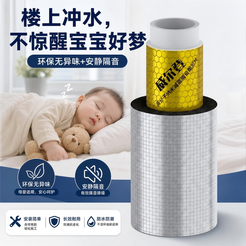 包下水管隔音棉超强臻静隔音棉自粘加厚家用超强隔音吸音棉高密度