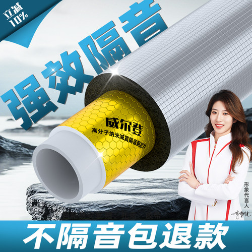 隔音棉下水管隔音棉阻尼片吸音棉