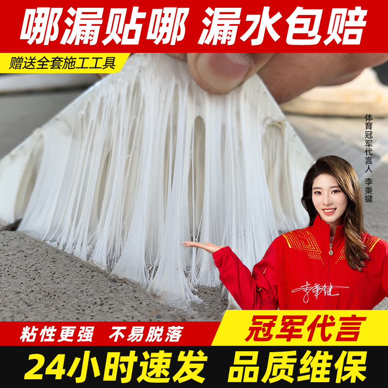 【品质维保】防水胶带补漏材料
