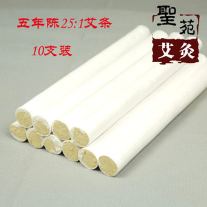 艾灸柱清明艾草直销手工艾条陈艾绒25:1野生艾叶蕲艾天然艾草18