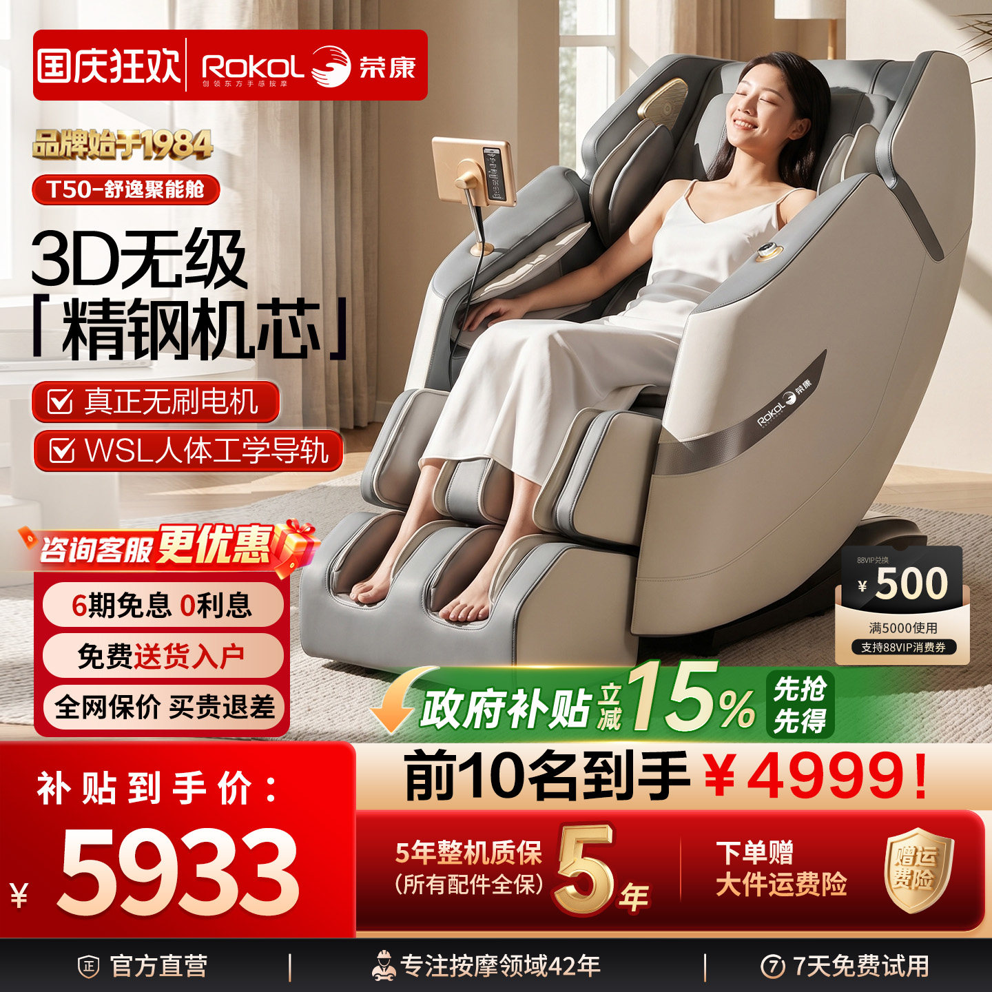 荣康T50按摩椅重力家用电动太空舱热敷3D送父母老人推荐按摩沙发