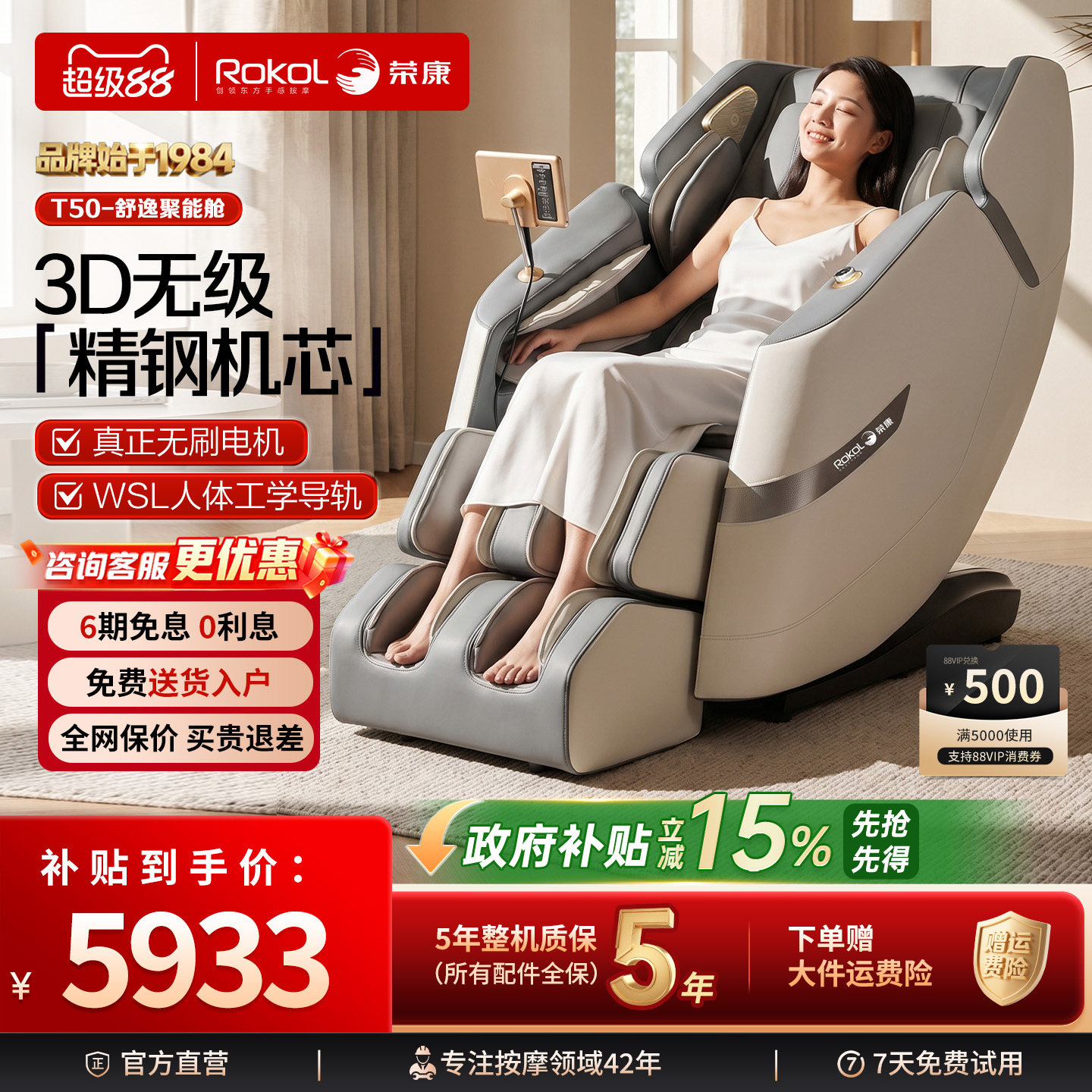 荣康T50按摩椅重力家用电动太空舱热敷3D按摩沙发送父母老人推荐