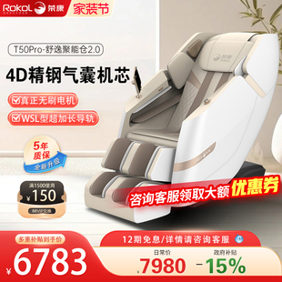 荣康T50按摩椅全身家用电动全自动太空舱按摩沙发 热销 爆款