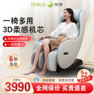 荣康K2S按摩椅家用全身揉捏全自动小型多功能智能豪华按摩沙发椅