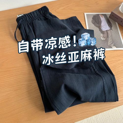 给大腿开空调！天丝亚麻凉凉裤！