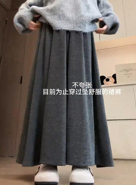 深灰色针织糯米裤裙胖mm大码春季半身裙裤垂坠感软糯小个子阔腿裤