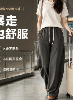灰色天丝弯刀休闲裤韩系慵懒松弛感裤子女胖mm大码显瘦夏日轻薄裤