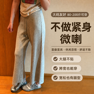 小个子大码灰色运动裤慵懒休闲微喇女款裤子夏薄款九分梧桐裤