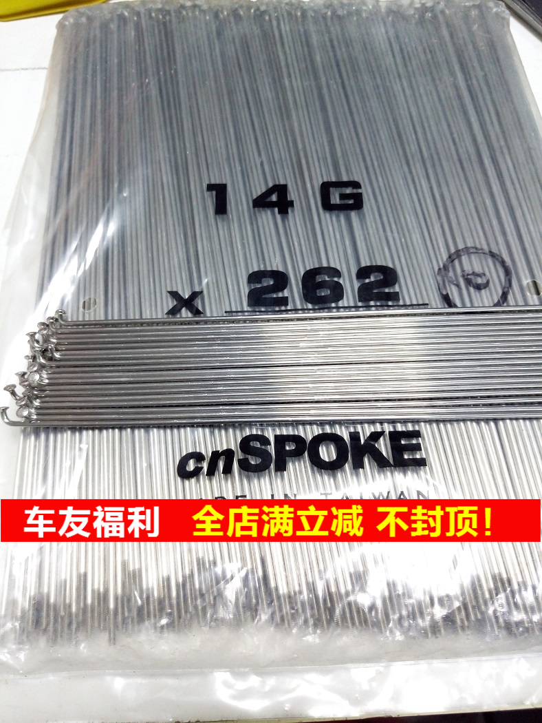 Taiwan and South Africa CN Mark Bicycle Stainless steel spokes customized 262 within All length Cut packagein the Bike/Riding equipment/Parts and Accessories , Bicycle Parts/Fitting , Car Article/Spokes  category - from Buy2taobao.com to provide professional Taobao agent buy service