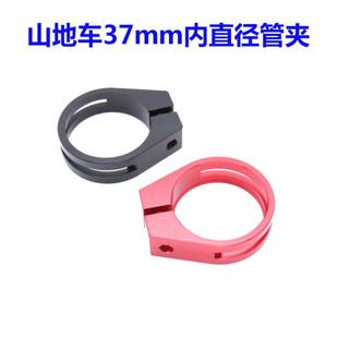 新款山地车碳纤维车架管夹37mm直径大管夹 座管慢拆铝合金管夹