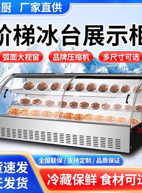 移动台式摆摊冷藏展示柜三轮车阶梯冷冻冰柜炸串烧烤商用保鲜柜