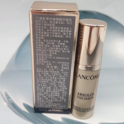 国内专柜正品小样兰蔻新菁纯臻颜精华凝乳5ml25年11全新菁纯精华