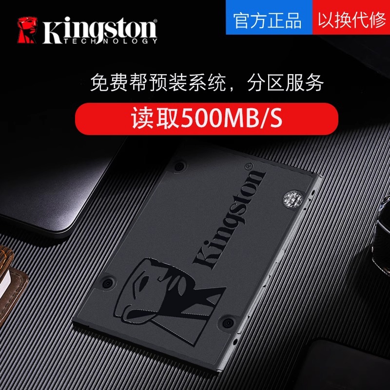 Kingston/金士顿 A400 240G固态硬盘SATA接口2.5寸台式机笔记本