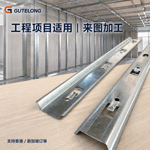 G条扣龙骨吊挂骨扣板龙骨万能龙骨镀锌卡式龙骨吊顶专用黑色卡骨