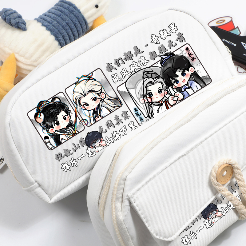 赴山海周边成毅同款笔袋