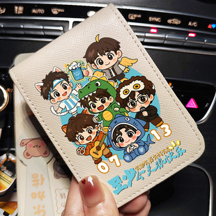 0713再就业男团应援物驾驶证行驶证二合一皮套女生驾照卡包皮卡套