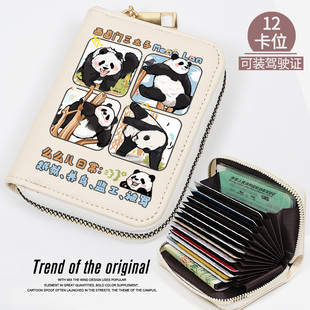 西直门三太子 大熊猫萌兰周边可爱卡通学生多卡位卡包女小巧小众
