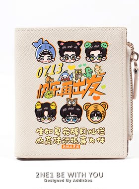 0713再就业男团零钱包短款卡包