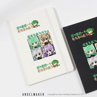 邪神墨然 动漫周边 韩雨 张清道 王青 同人谷子 笔记本记事簿绑带