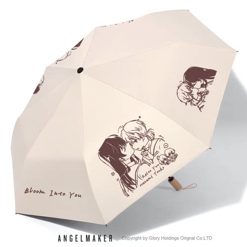终将成为你周边二次元雨伞防晒伞
