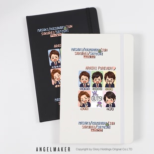 岚ARASHI 大野智 樱井翔 二宫和也 松本润 周边笔记本记事本学生