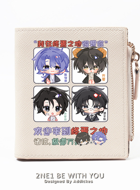 十日终焉周边钱包短款小巧带卡位ins风女学生齐夏陈俊南同人谷子