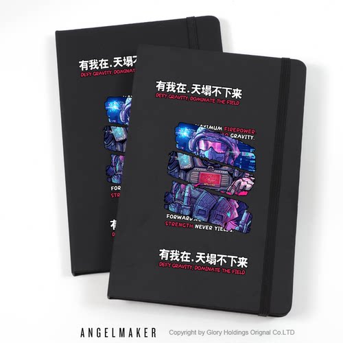 三角洲行动周边威龙同款笔记本子