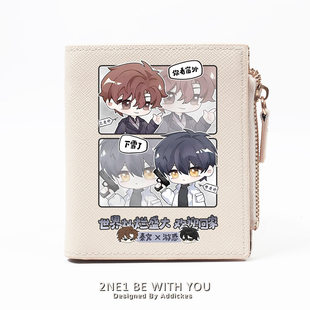 秦究游惑全球高考周边同人谷子二次元高颜值零钱包卡包二合一学生