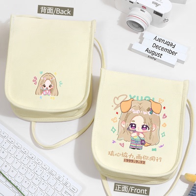 宋雨琦周边粉丝应援礼物斜挎小包