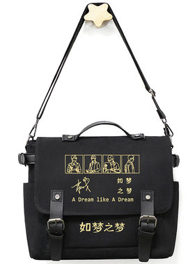 肖战如梦之梦同款周边帆布单肩包