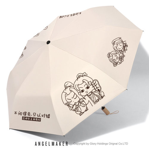 周边吕洞宾钟离权同人晴雨伞
