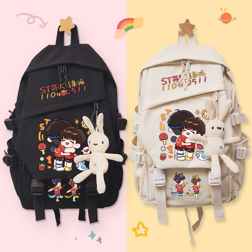 莎头组合应援周边双肩包女学生