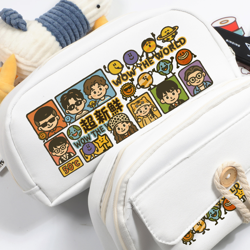 地球超新鲜周边笔袋文具袋