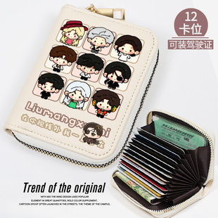 流氓叙事周边剧本杀阿奇黛利拉同人大容量驾照卡包防消磁多卡位女