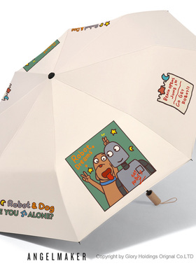 机器人之梦ROBOT DREAMS周边晴雨两用伞折叠遮阳防晒防紫外线雨伞