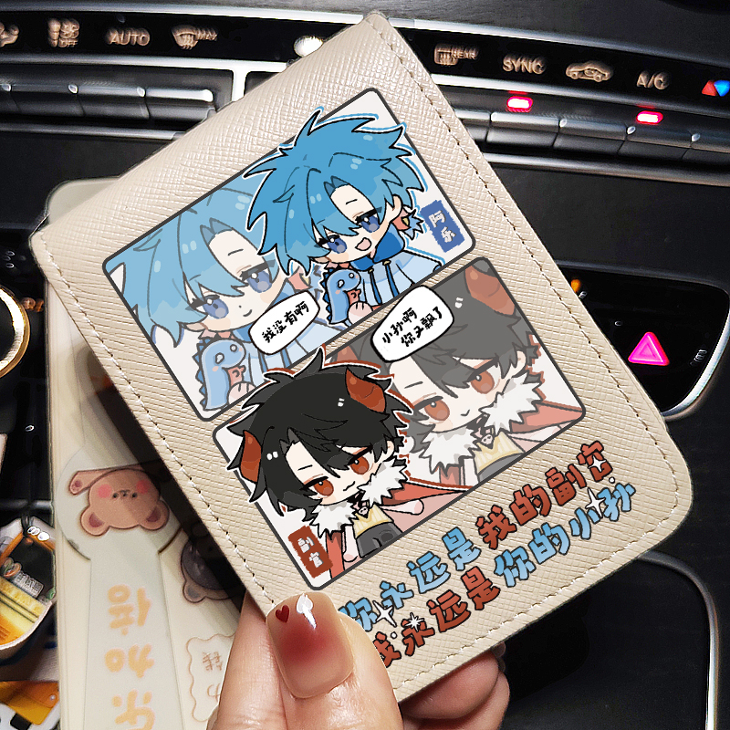 龙岛异兽阿乐副官周边驾照卡包