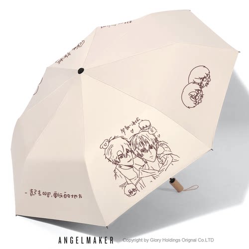 伪装学渣周边可爱雨伞晴雨两用女