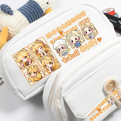 宋雨琦GIGI同人笔袋文具盒