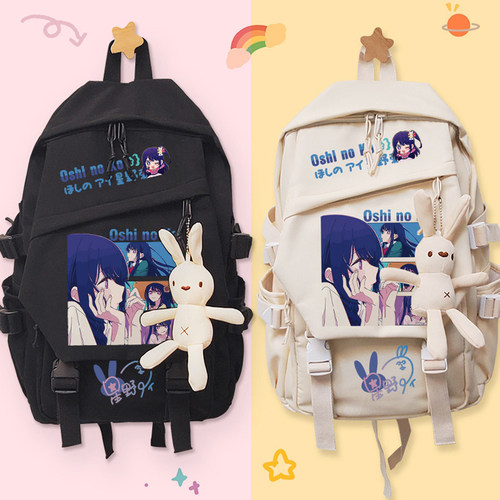 星野爱我推的孩子双肩背包