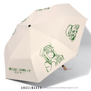 轮回的花瓣周边希儿希特勒同人二次元晴雨两用自动伞遮阳防紫外线