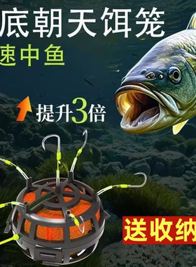 新款伊势尼朝天饵笼钩反底钩地雷钩爆炸钩新型反钓线组鱼钩翻板钩