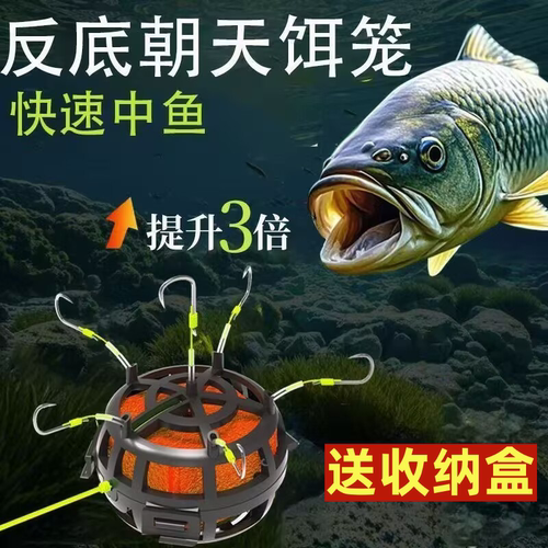 新款伊势尼朝天饵笼钩反底钩地雷钩爆炸钩新型反钓线组鱼钩翻板钩