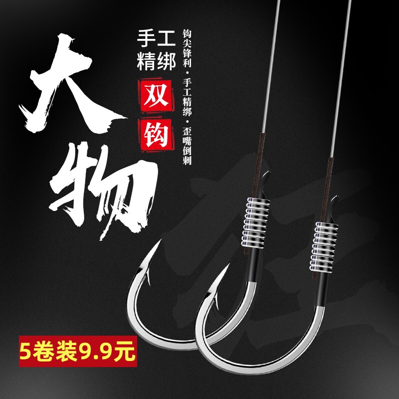 绑好成品大物子线双钩鲢鳙鲤鱼钩图片