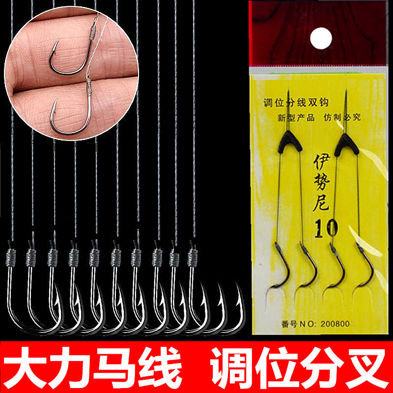 大力马子线双钩分叉线调位鱼钩防缠绕绑好成品伊势尼双钩防咬鱼钩