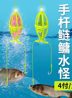 新型手竿鲢鳙钓组水怪钓笼鱼钩