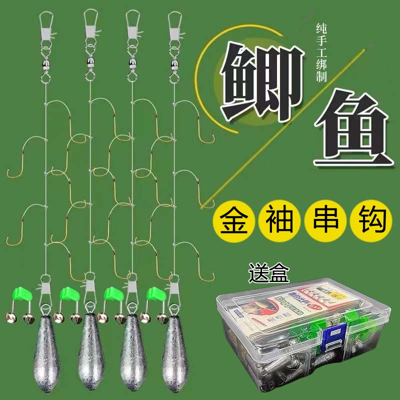 防缠绕伊势尼金袖串钩钓组抛竿钩